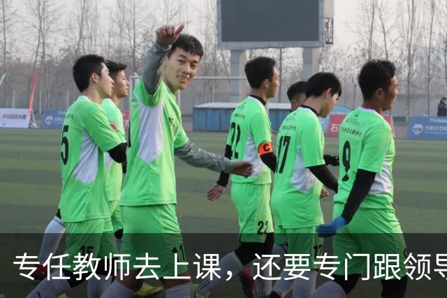 专任教师去上课，还要专门跟领导请假？“课比天大”沦为笑话，大学里最不重要的，就是上课和上课的老师！