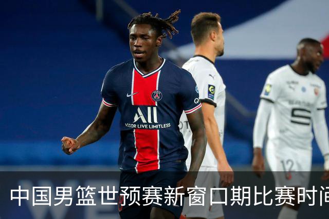 中国男篮世预赛新窗口期比赛时间出炉，CBA联赛开赛半个月就进入休息期，广东男篮大外援抵达东莞