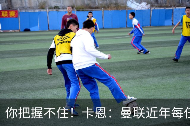 你把握不住！卡恩：曼联近年每任主帅都失败了，纳帅想接手需深思
