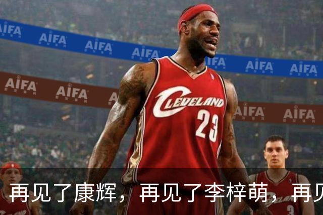 再见了康辉，再见了李梓萌，再见了朱迅，央视主持迎来大洗牌！