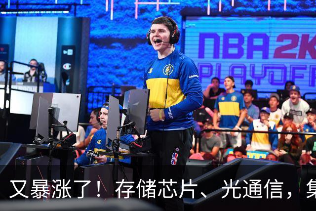 又暴涨了！存储芯片、光通信，集体大反攻！