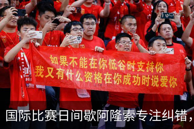 国际比赛日间歇阿隆索专注纠错，暴露隐患是好事，英超重启见真章