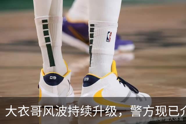 大衣哥风波持续升级，警方现已介入，原来邻居早已爆料他私下人品