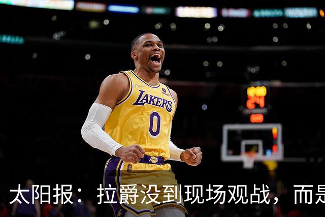 太阳报：拉爵没到现场观战，而是前往津巴布韦打高尔夫过生日