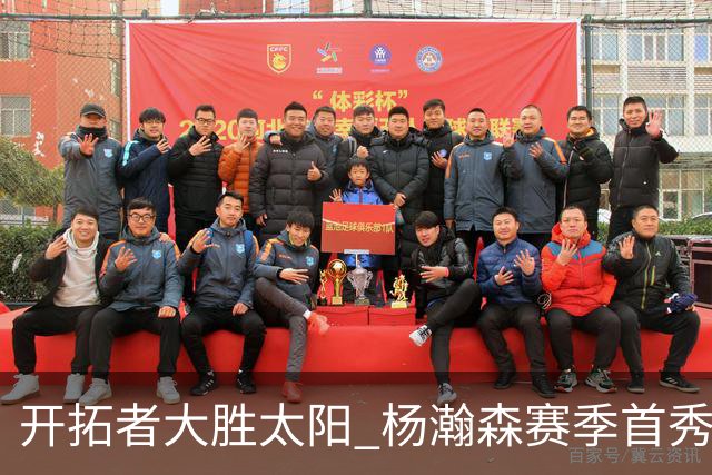 开拓者大胜太阳 杨瀚森赛季首秀得5分