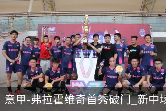意甲-弗拉霍维奇首秀破门 新中场进球 尤文2-0胜