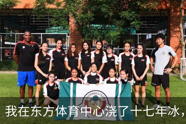 我在东方体育中心浇了十七年冰，短道世界杯走了七年后终于回来了