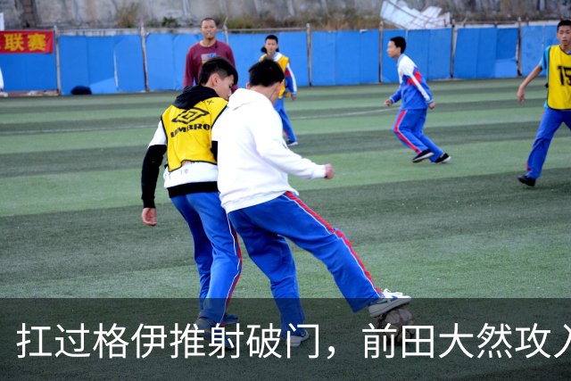 扛过格伊推射破门，前田大然攻入个人英超处子球