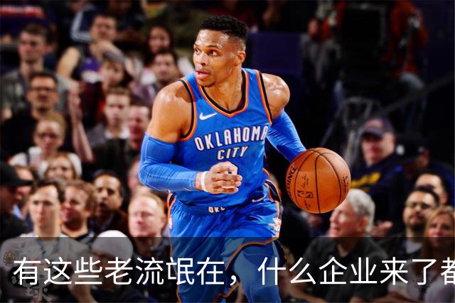 有这些老流氓在，什么企业来了都会“水土不服”...