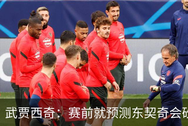 武贾西奇：赛前就预测东契奇会砍50分 看上一场赛后状态就知道