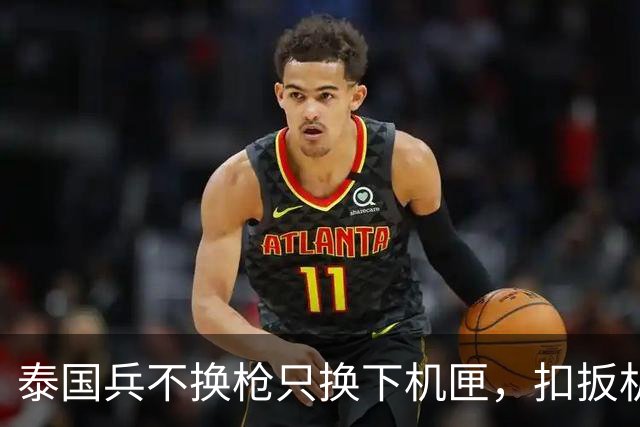 泰国兵不换枪只换下机匣，扣扳机子弹自己找时机，无人机撞上枪口