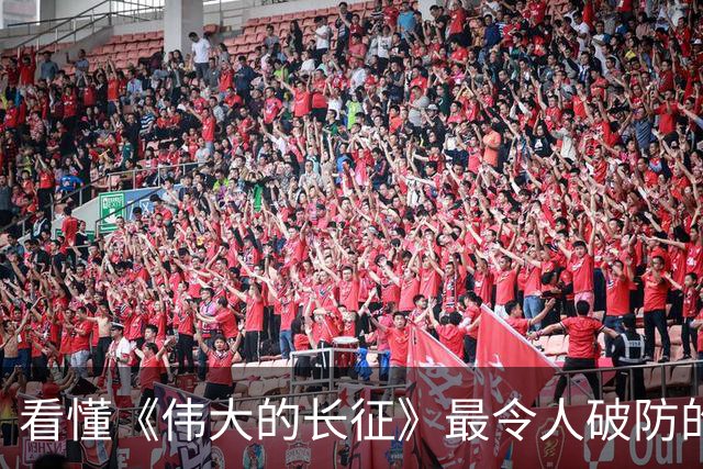 看懂《伟大的长征》最令人破防的台词，竟源自真实历史原型……