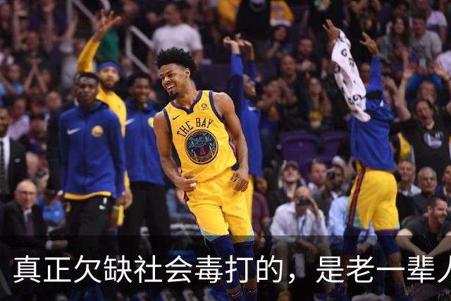 真正欠缺社会毒打的，是老一辈人