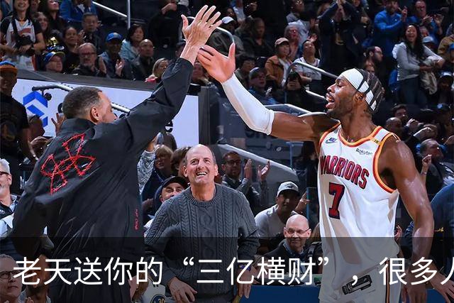 老天送你的“三亿横财”，很多人傻傻拒收！看懂的人，马上转运。