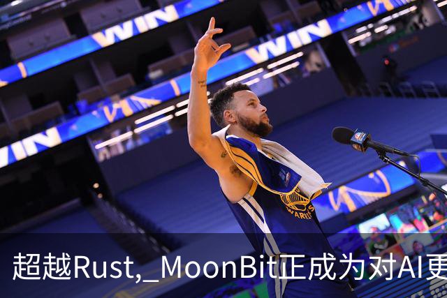 超越Rust, MoonBit正成为对AI更友好的语言