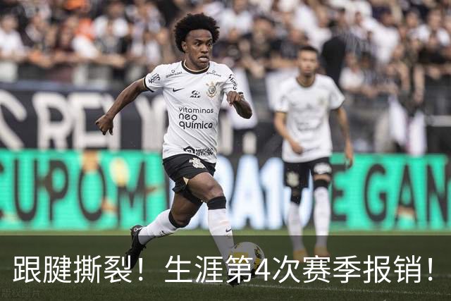 跟腱撕裂！生涯第4次赛季报销！西蒙斯发声，他还想杀回NBA