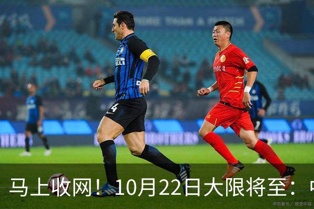 马上收网！10月22日大限将至：中国富豪正在＂割肉＂补税
