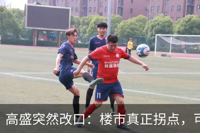 高盛突然改口：楼市真正拐点，可能在2030年之后，信号太强了！