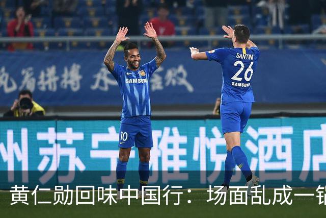 黄仁勋回味中国行：场面乱成一锅粥 吃过的餐馆都拿我当代言人