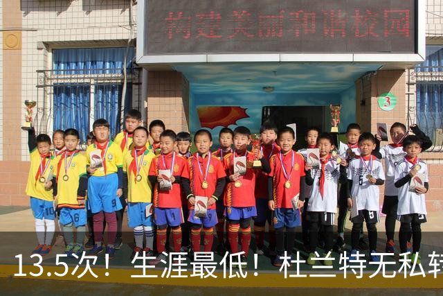 13.5次！生涯最低！杜兰特无私转型，火箭强势崛起