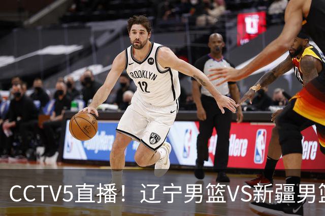 CCTV5直播！辽宁男篮VS新疆男篮，新赛季核心或敲定不是赵继伟，场均29 7分10 7助的库珀才是乌戈藏了一整个夏天的那张底牌